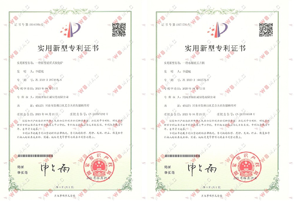 擁有發(fā)明專(zhuān)利